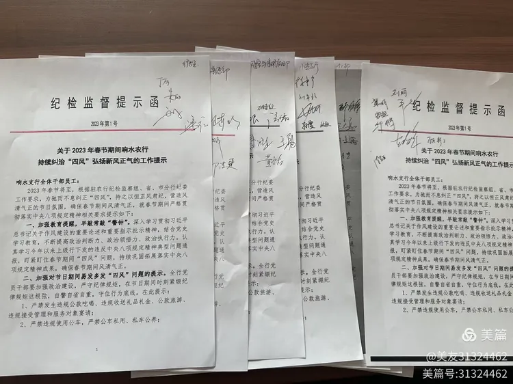 响水支行纪委的美篇